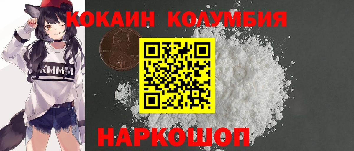 КОКАИН FishScale Знаменск
