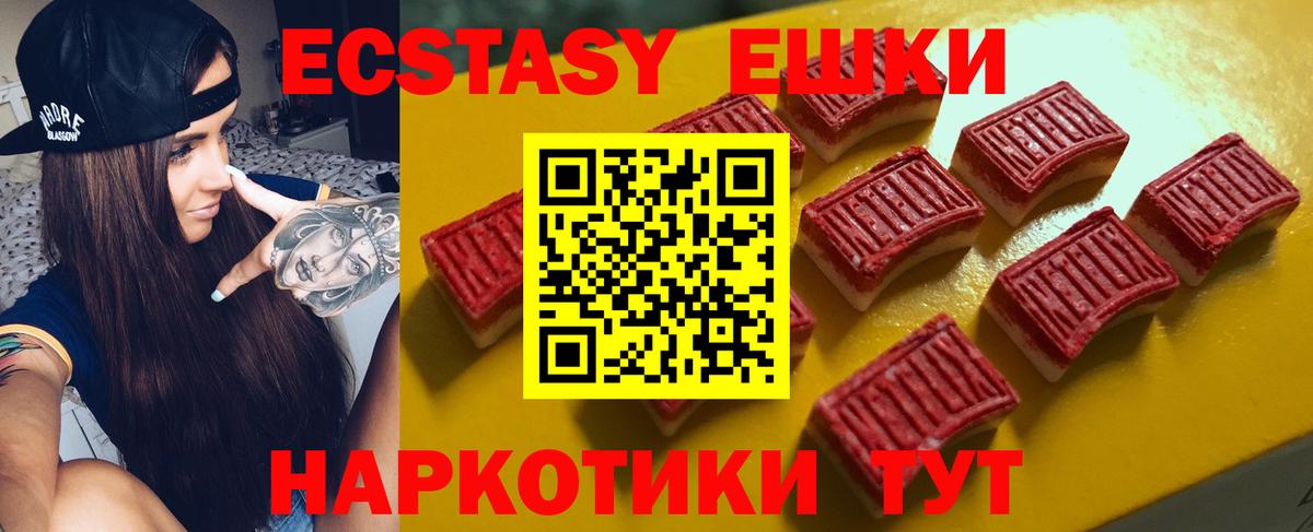 ЭКСТАЗИ mix  Ecstasy  Экстази VHQ  Знаменск  Вход с VPN 