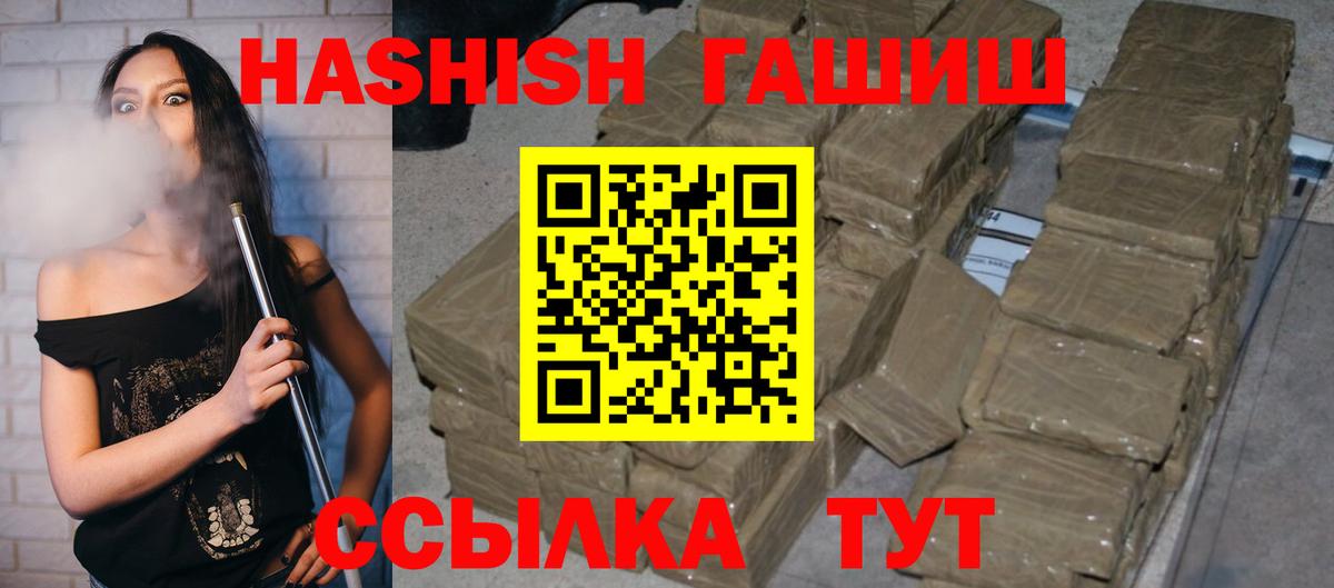 Знаменск  Гашиш Cannabis  ГАШИШ  наркошоп  Вход с VPN 