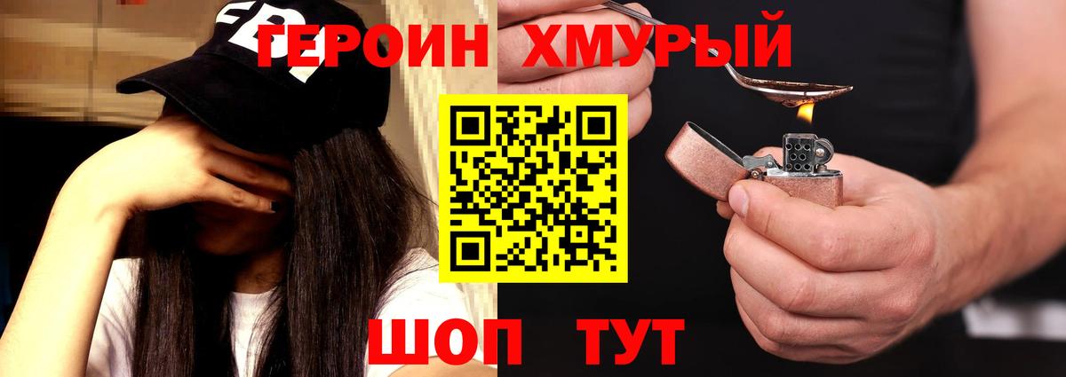 ГЕРОИН герыч  Вход с VPN  Знаменск 