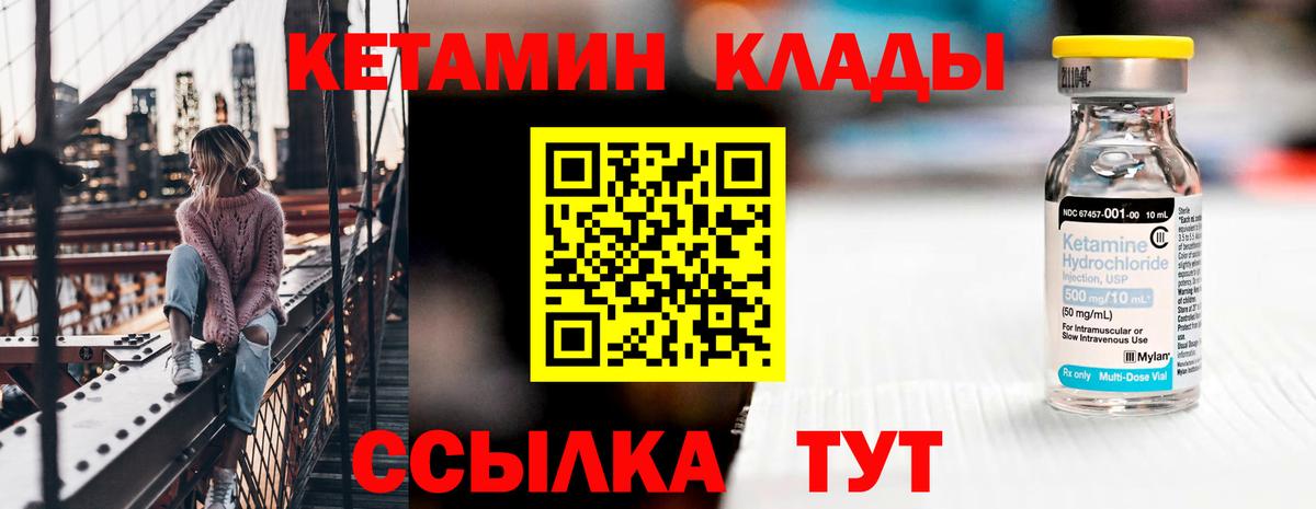 КЕТАМИН ketamine  Кетамин VHQ  Знаменск  Вход с VPN 