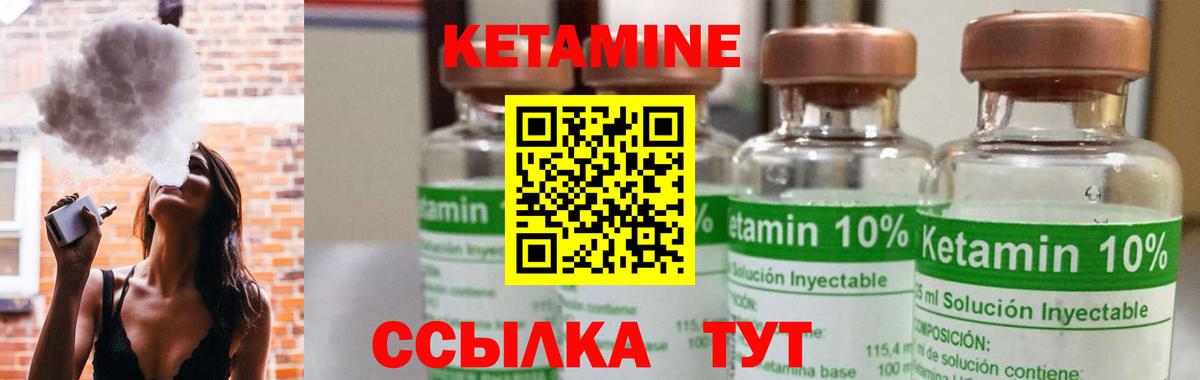 Кетамин VHQ Знаменск