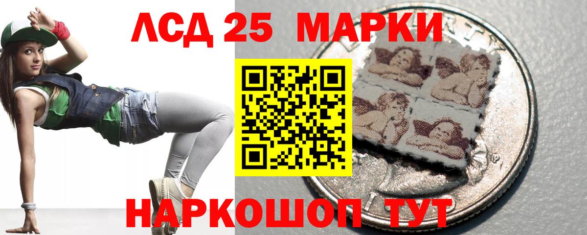 LSD-25 экстази ecstasy  LSD-25 экстази кислота  Знаменск  Вход с VPN 