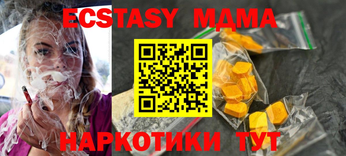 MDMA VHQ Знаменск