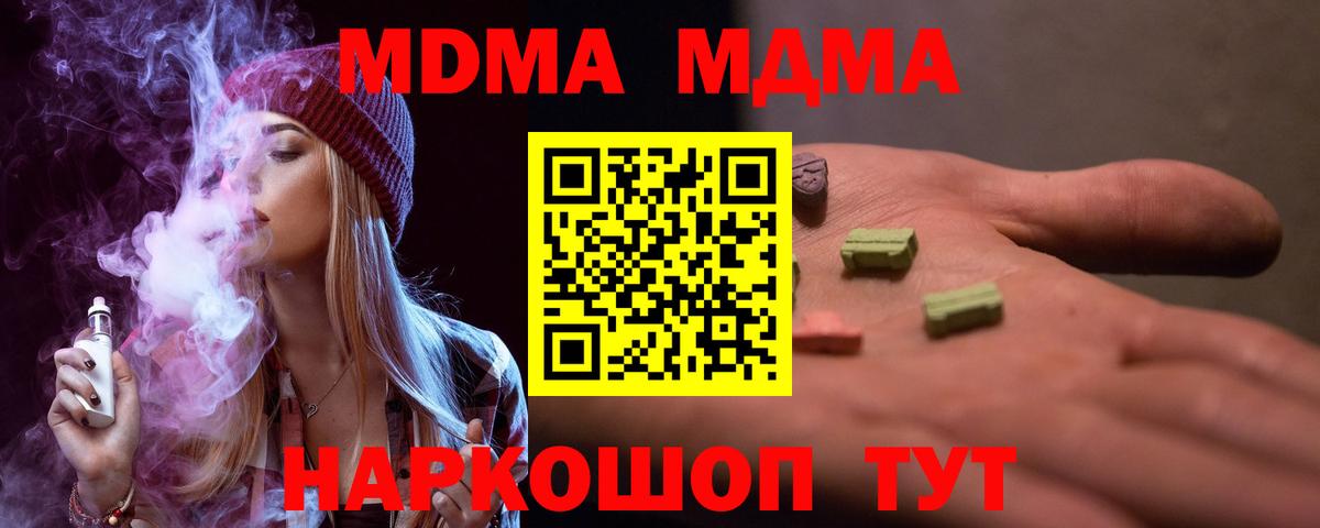 Знаменск  МДМА  MDMA молли  Вход с VPN  MDMA VHQ 