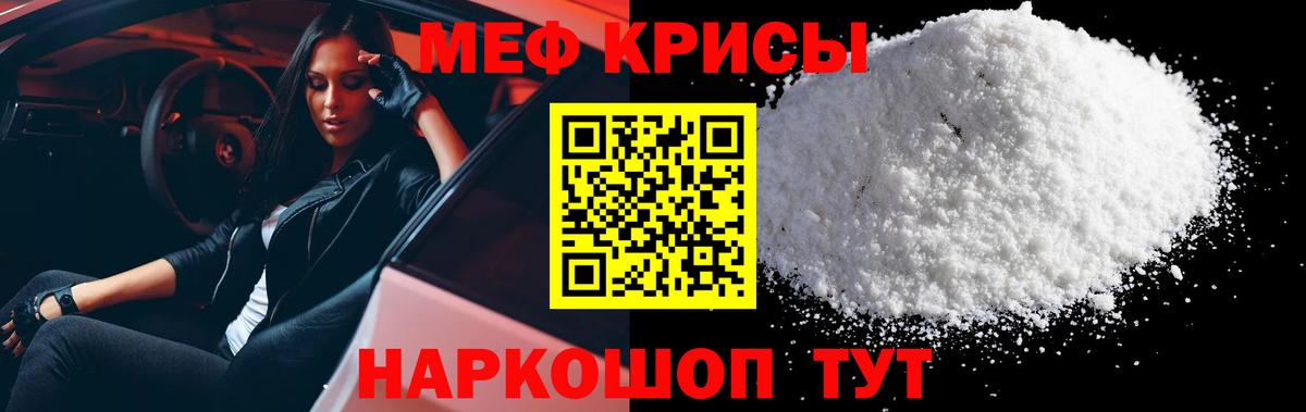 Меф  МЕФ 4 MMC  Вход с VPN  Знаменск  МЕФ мяу мяу 