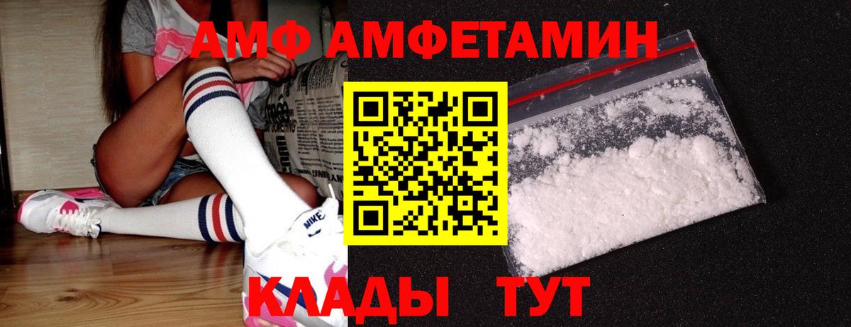 Знаменск  МЕТАМФЕТАМИН  Вход с VPN  Метамфетамин витя 
