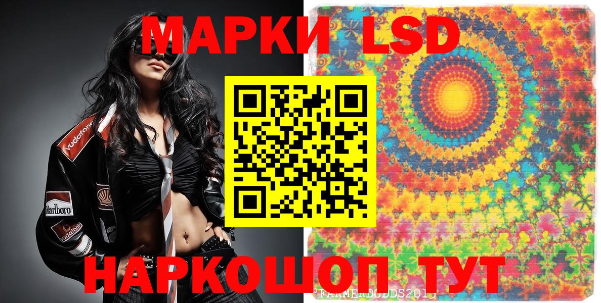 Знаменск  Марки N-bome 1,5мг  Вход с VPN 