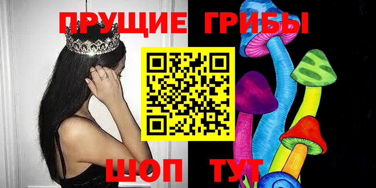 Галлюциногенные грибы ЛСД Знаменск